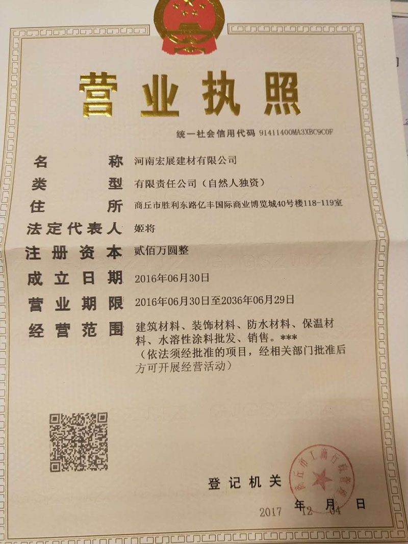 營業(yè)執照(zhào).jpg